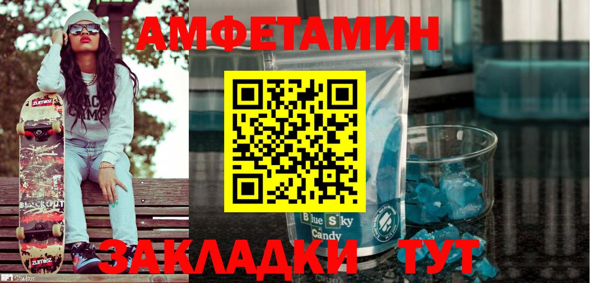 АМФЕТАМИН 97% Нурлат