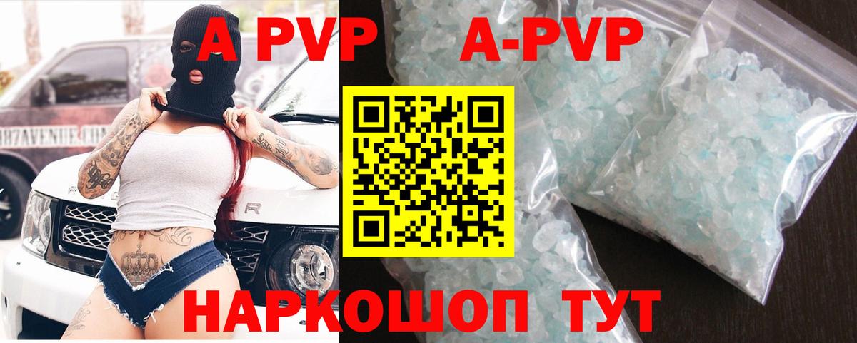 A PVP крисы CK Нурлат