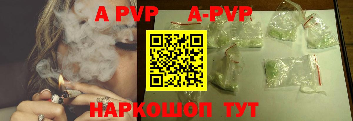 A-PVP VHQ  APVP СК  Нурлат  где найти наркотики  Alpha-PVP СК 