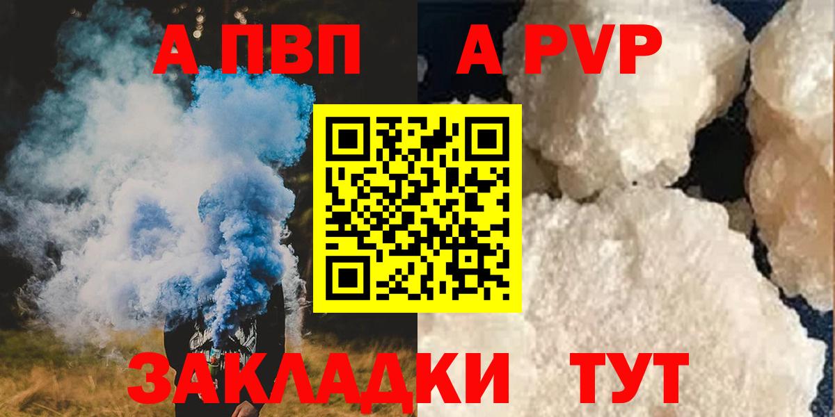 Alpha PVP кристаллы  APVP СК  А ПВП VHQ  Альфа ПВП  Нурлат  Вход с VPN 