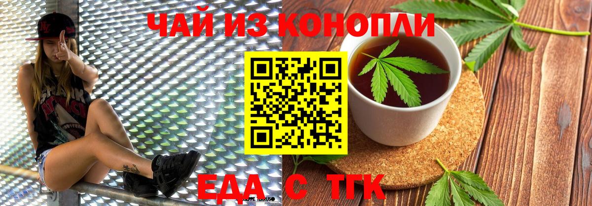 Нурлат  Еда ТГК конопля  Вход с VPN 