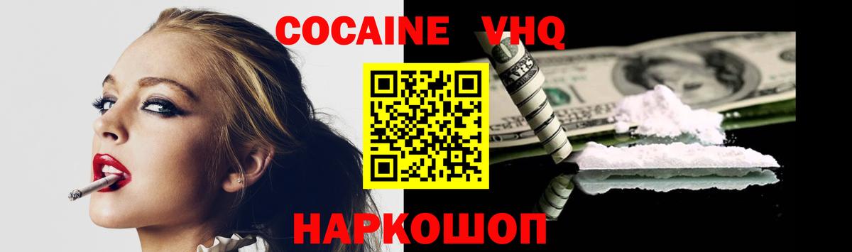 Кокаин 98% Нурлат