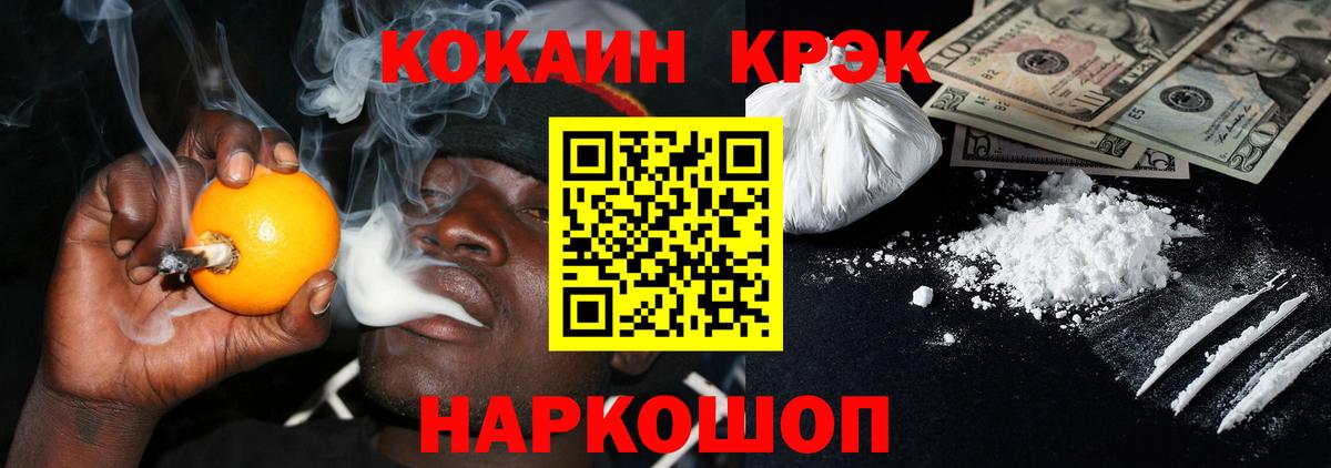 Нурлат  КОКАИН Fish Scale  Кокаин Перу  Вход с VPN 