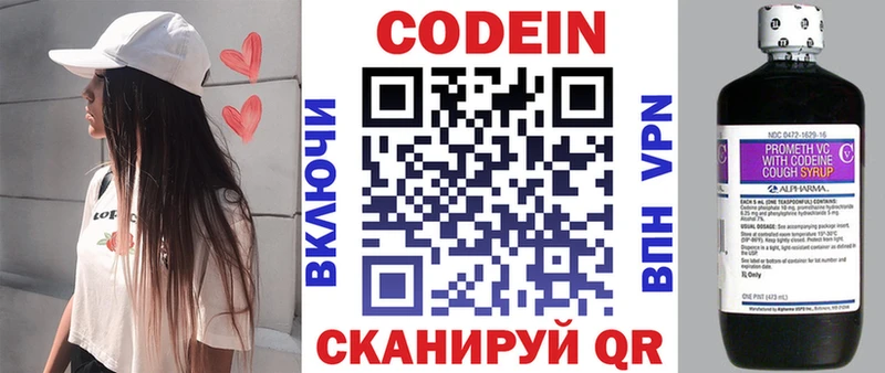 мега зеркало  Нурлат  Codein напиток Lean (лин) 