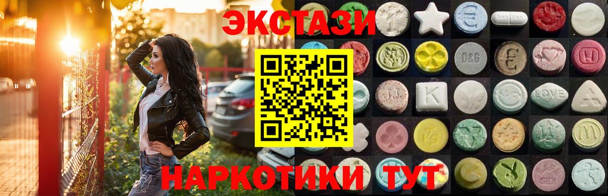 Ecstasy 280мг Нурлат