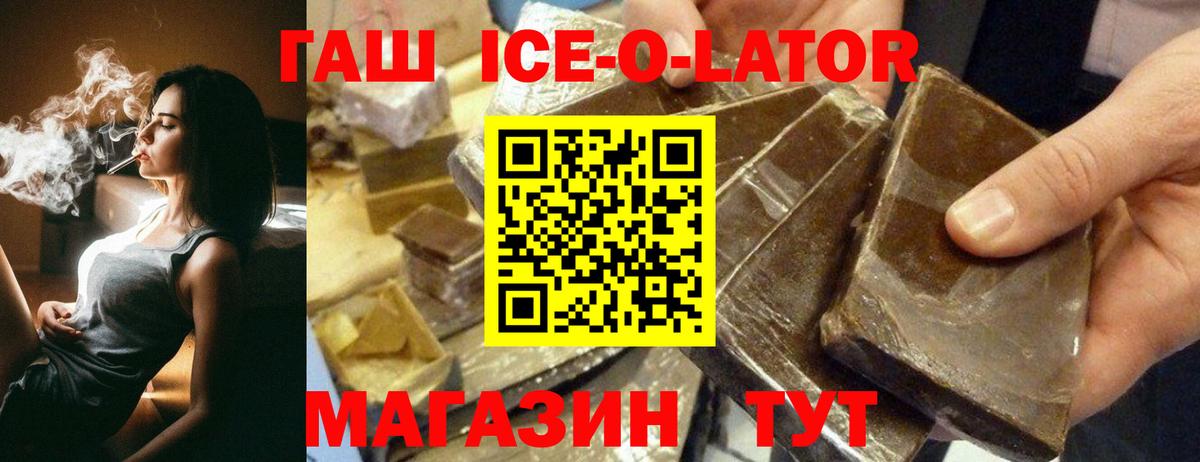 ГАШ убойный  Вход с VPN  Гашиш хэш  Нурлат 