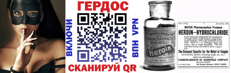 ГЕРОИН Heroin  Нурлат 