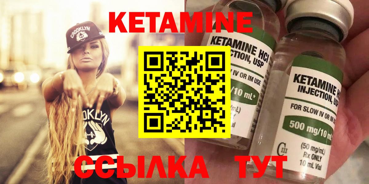 Кетамин VHQ  Вход с VPN  Нурлат 