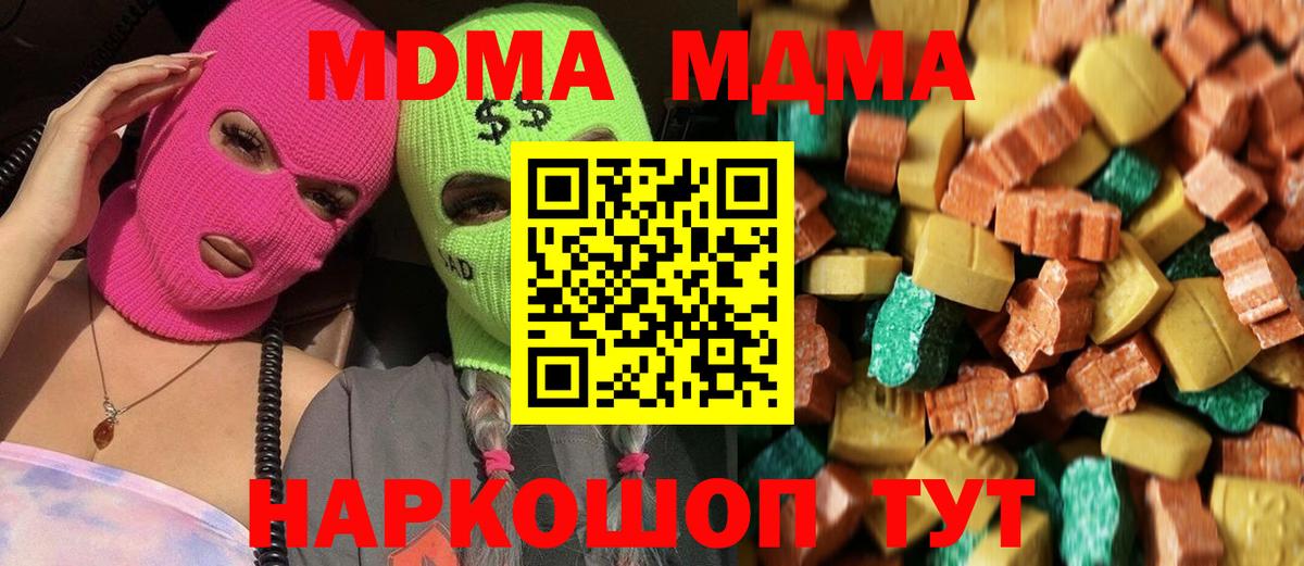 MDMA Molly  Вход с VPN  Нурлат  МДМА кристаллы 