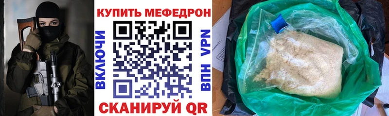МЕФ кристаллы Нурлат