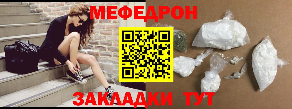 Мефедрон  Нурлат