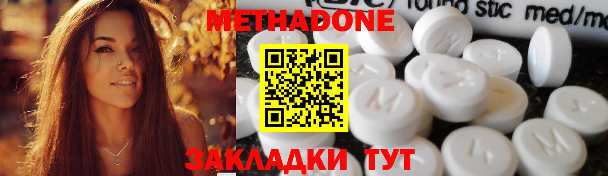Нурлат  МЕТАДОН мёд  Вход с VPN 