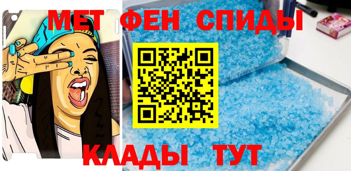 МЕТАМФЕТАМИН пудра  МЕТАМФЕТАМИН  Нурлат  Вход с VPN 