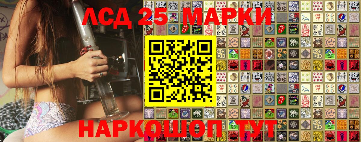 Марки 25I-NBOMe 1,8мг Нурлат