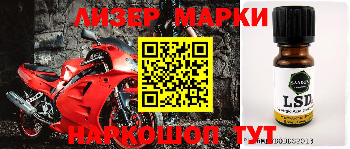 Марки NBOMe 1,8мг  Марки N-bome  Нурлат 