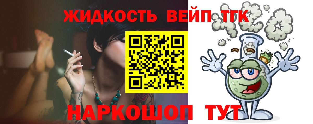 Нурлат  Дистиллят ТГК гашишное масло  Вход с VPN 