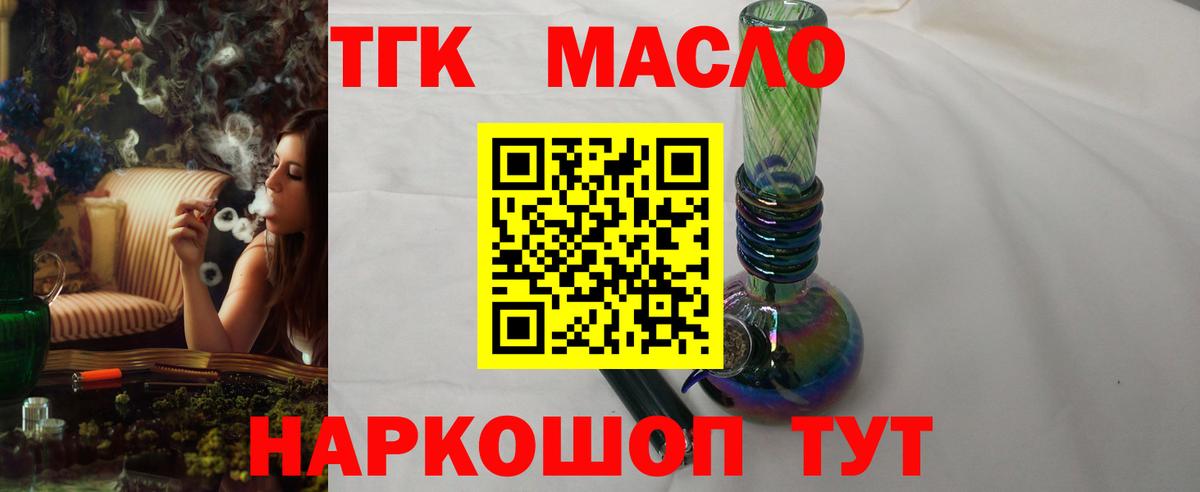 Дистиллят ТГК концентрат  Дистиллят ТГК концентрат  Нурлат 