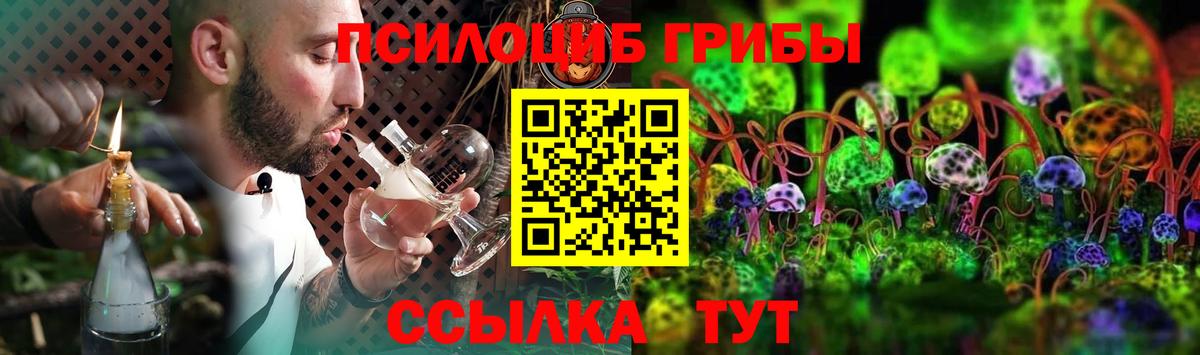 Галлюциногенные грибы MAGIC MUSHROOMS  Нурлат 