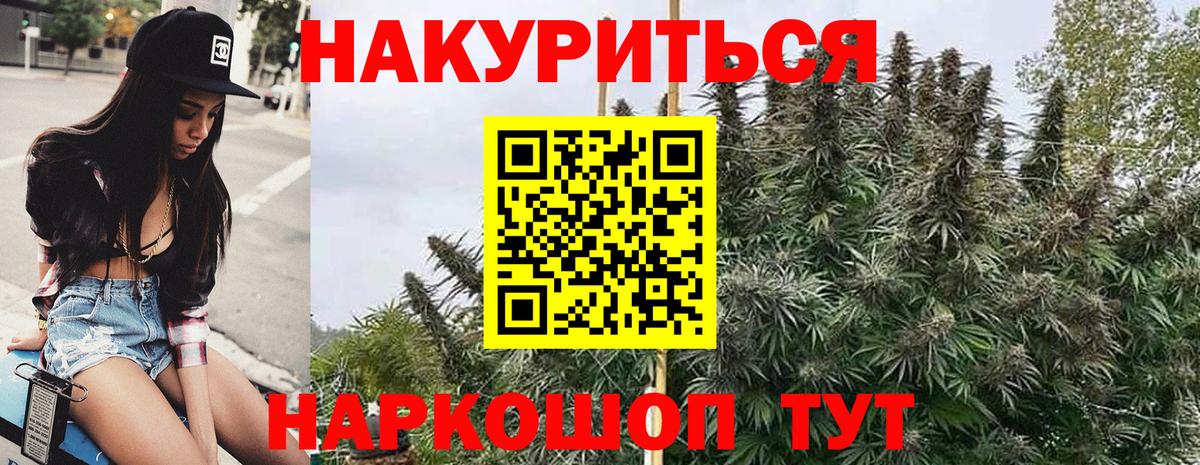 Нурлат  Марихуана LSD WEED  Марихуана MAZAR  Вход с VPN  Каннабис индика 
